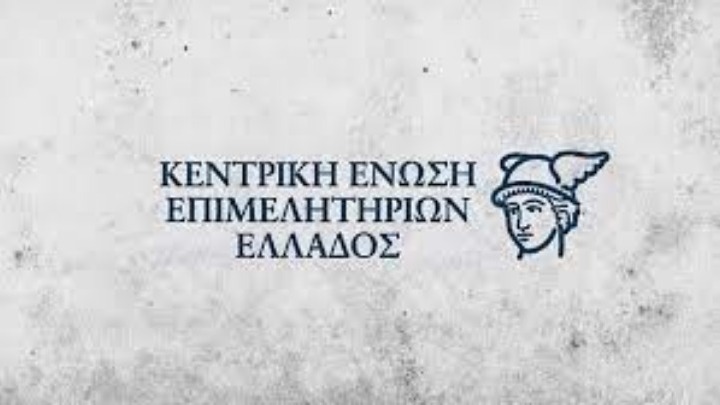 Αναζητεί ανάδοχο για έργα στο κλάδο των μεταφορών και υποδομών η ΚΕΕΕ